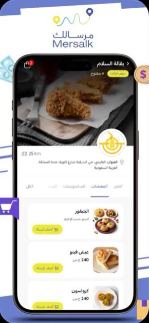 مرسالك - السودان