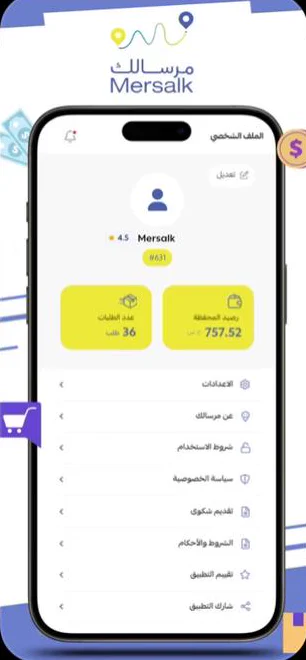 مرسالك - المندوب