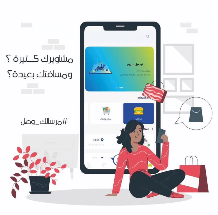 إعلان مرسالك: مشاويرك كتيرة؟ ومسافتك بعيدة؟ #مرسالك_وصل